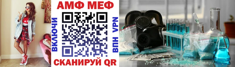 АМФ Розовый  где купить наркоту  Невельск 