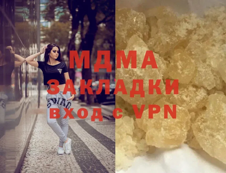 MDMA Molly  Невельск 