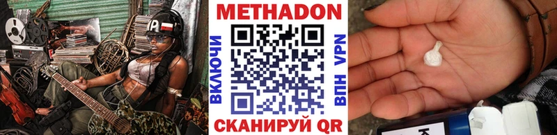 МЕТАДОН VHQ  МЕГА ТОР  Невельск 