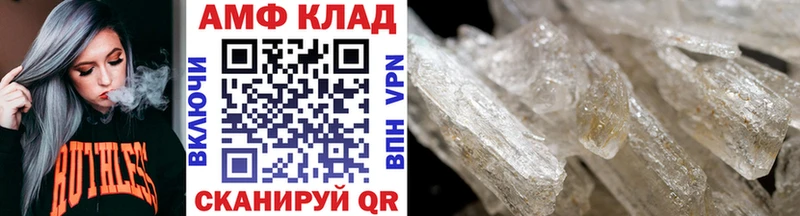 МЕТАМФЕТАМИН винт  закладка  Невельск 