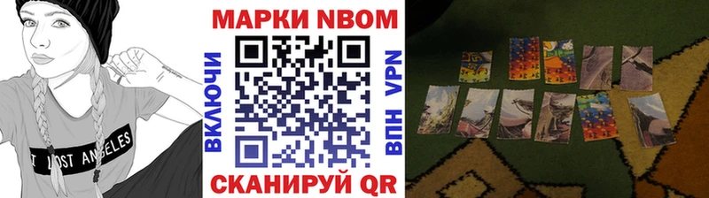 сколько стоит  Невельск  Наркотические марки 1500мкг 